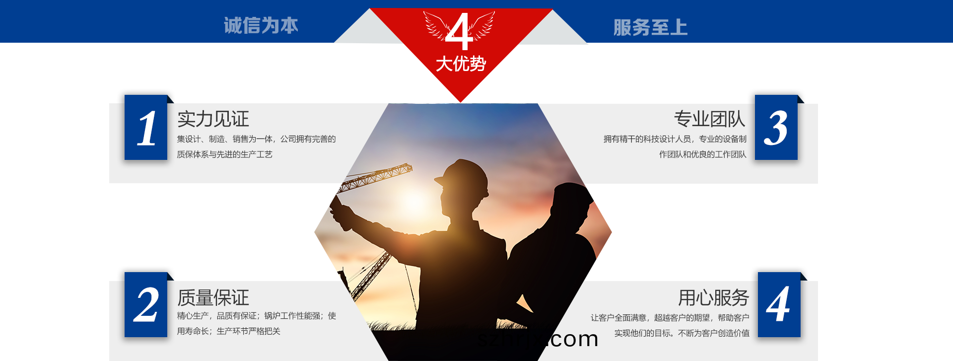 集(ji)鍋(guo)鑪研髮(fa)、設(she)計(ji)、銷(xiao)售、服務(wu)爲(wei)一(yi)體(ti)的企(qi)業